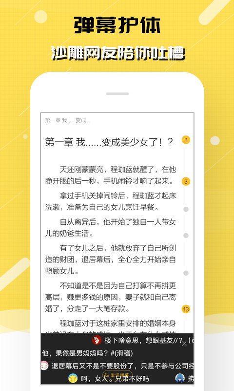 刺猬猫阅读v2.9.311截图2