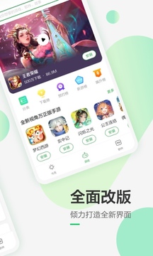 豌豆莢截圖