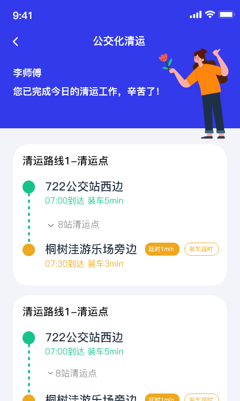 青山云助手截圖預(yù)覽