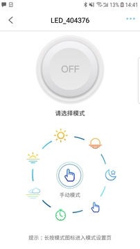 Jebao Aqua截圖