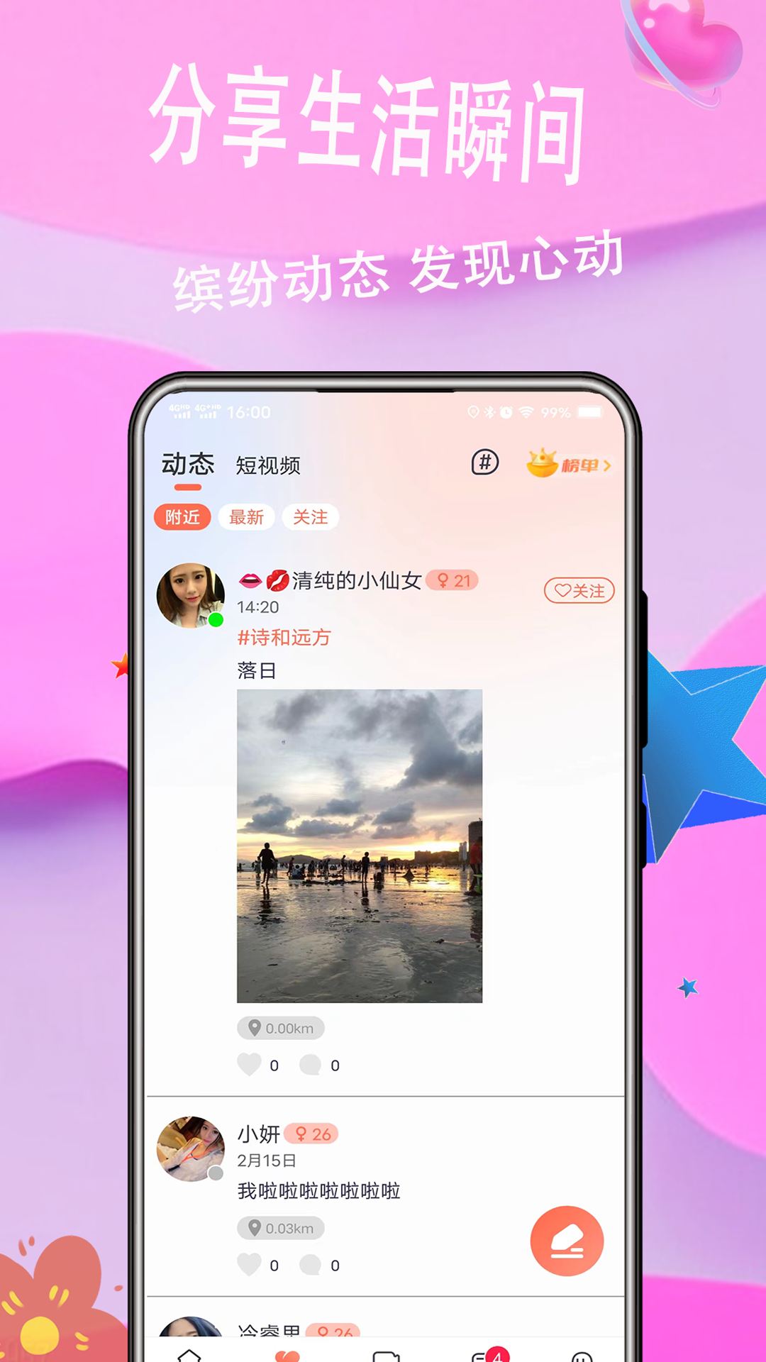 麦浪hiv1.0.801截图3