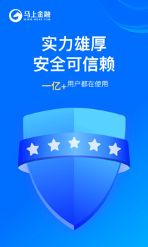 馬上金融截圖