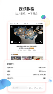 手工客截圖