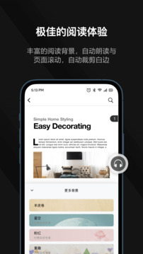 迅讀PDF截圖