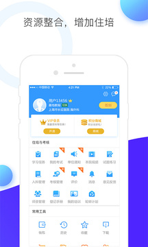 CCMTV臨床頻道截圖
