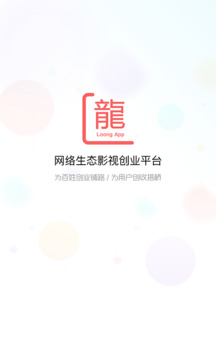 龍平臺(tái)影視截圖