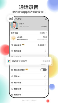 易趣記事本截圖