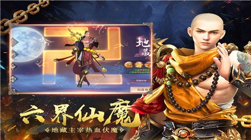 封神剑仙截图4