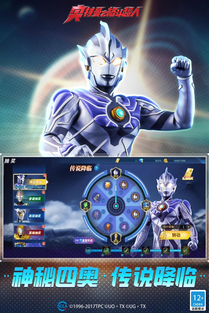 奧特曼之格斗超人截圖預(yù)覽