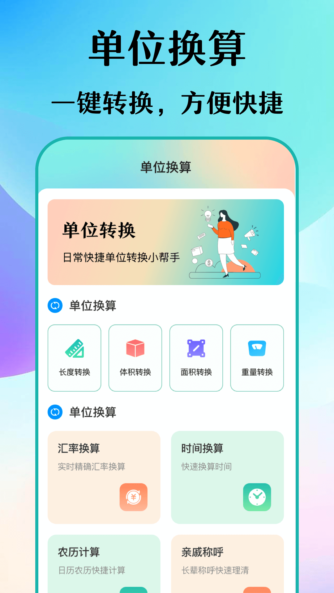 数钢筋v3.3.0802截图2