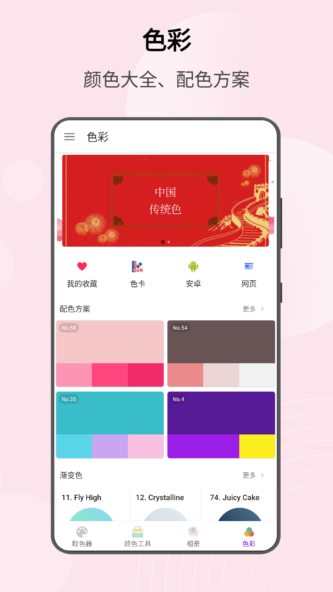 识色v1.0.102截图2