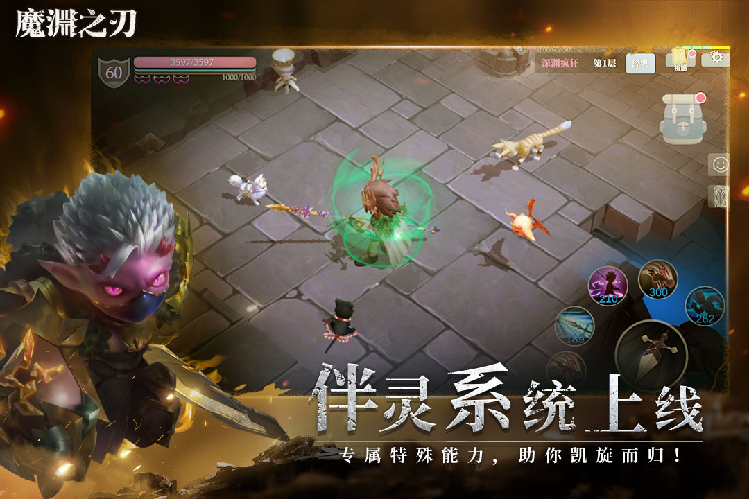 魔淵之刃截圖預(yù)覽