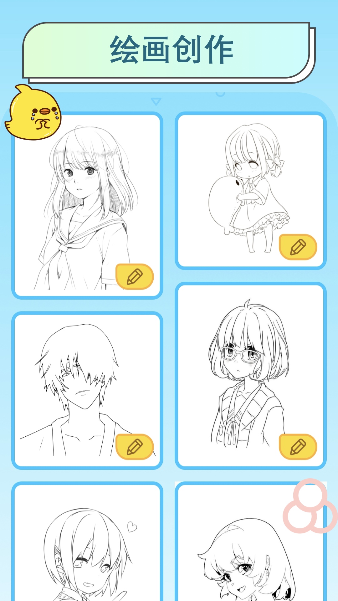 異次元截圖預覽