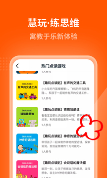 小彼恩截图