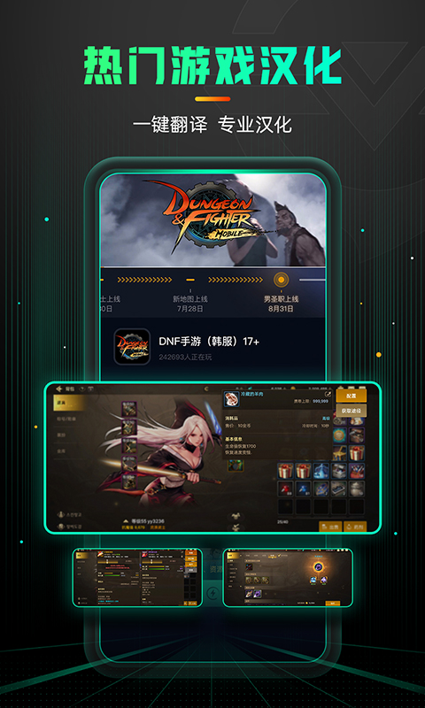 奇游手游加速器截圖預覽