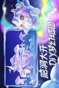 蛋仔派對(duì)截圖