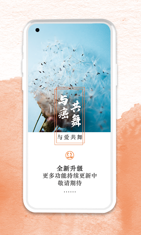 与爱共舞v6.1.2截图1