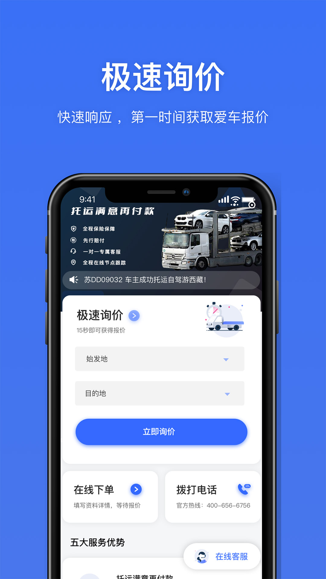 运车行轿运v1.0.0截图3