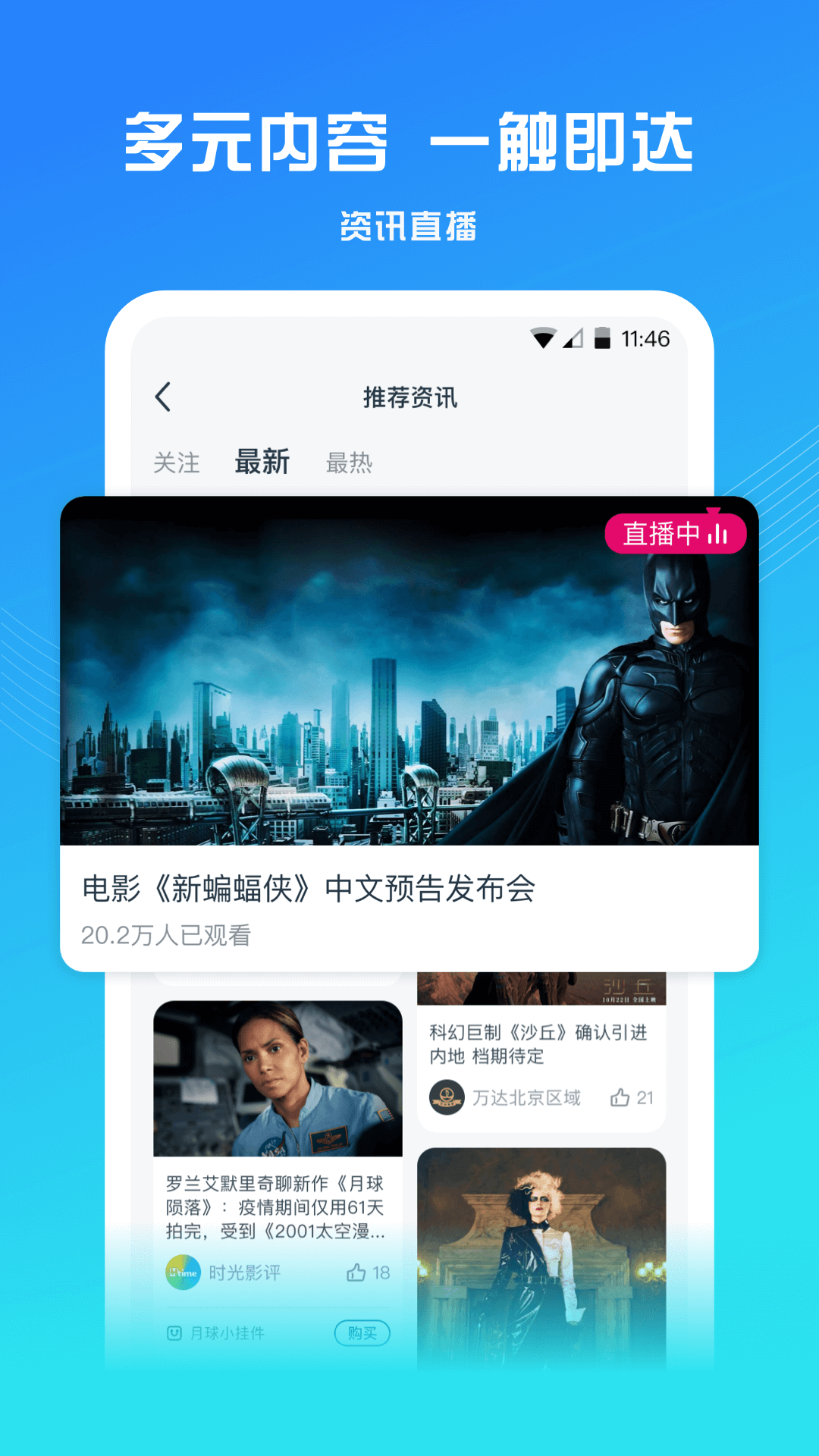 万达电影v8.3.1截图4