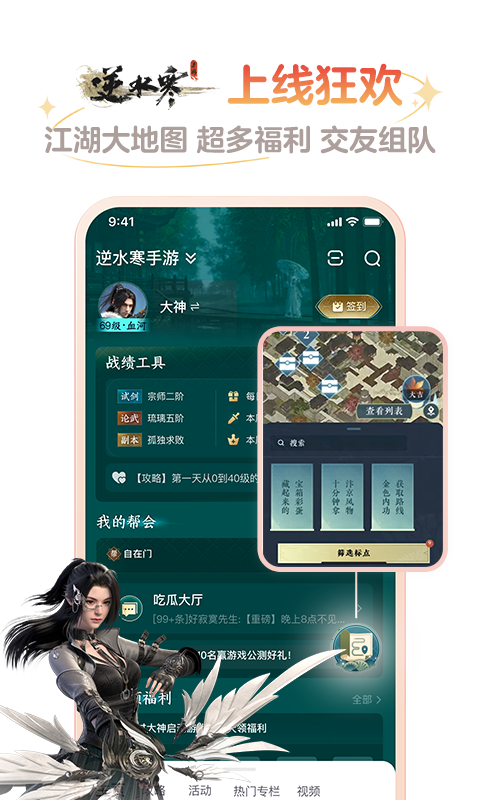 网易大神v3.55.1截图5