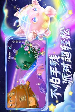 蛋仔派對(duì)截圖