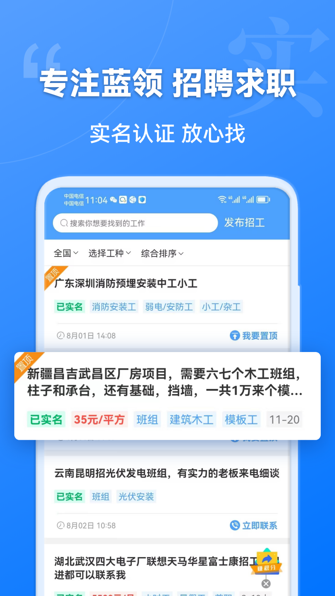 建筑港v3.2.3截图3