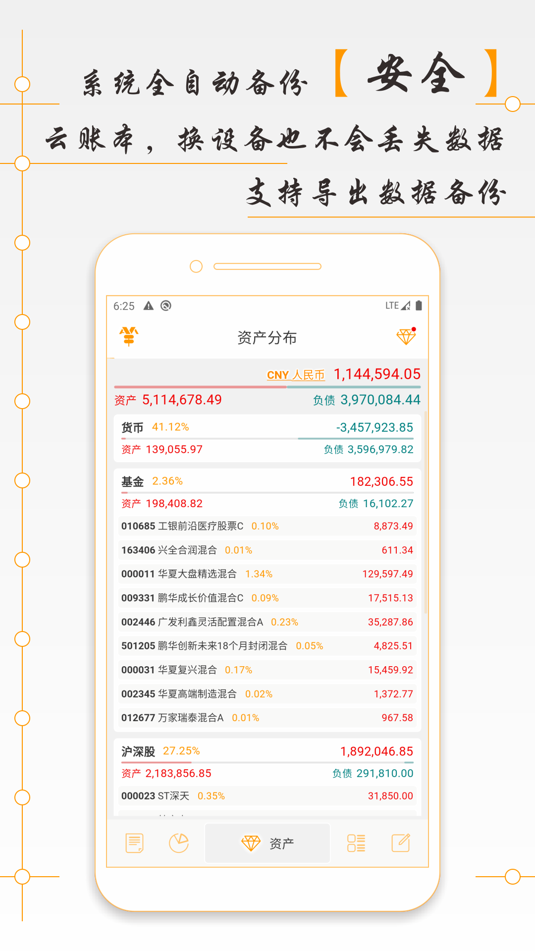 AssetsMgrv8.00.002截图2