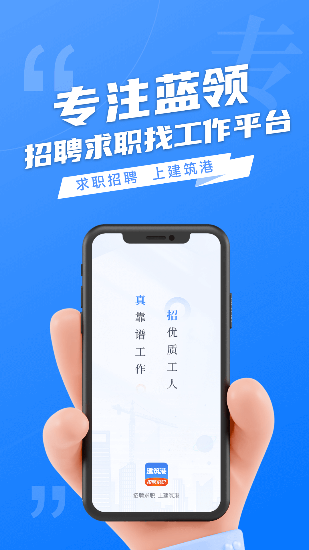 建筑港v3.2.3截图5