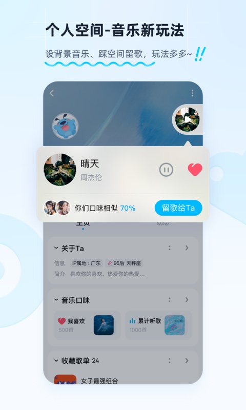 酷狗音乐v11.7.2截图3