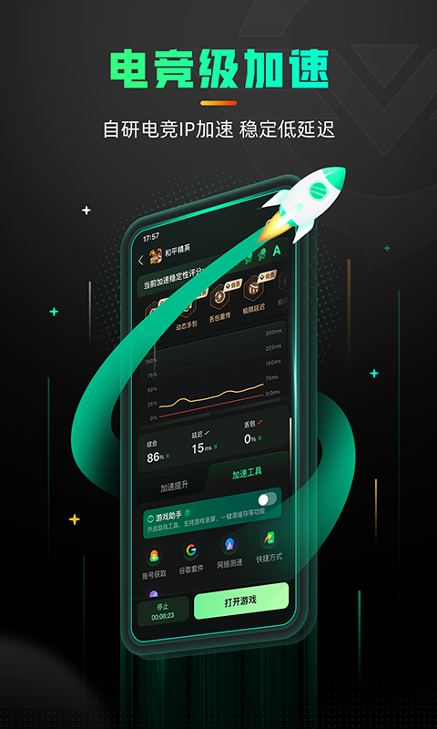 奇游手游加速器截圖預覽