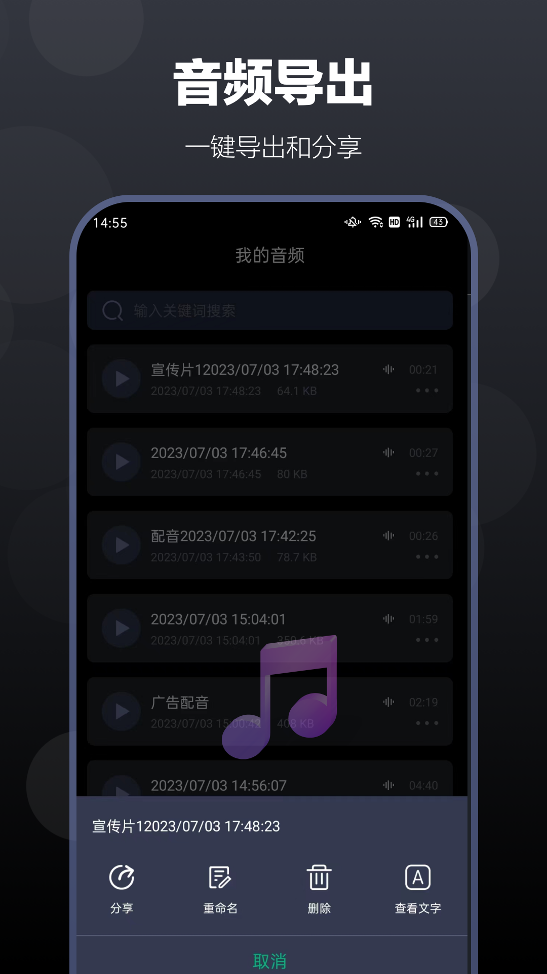 百灵配音v1.0.2截图1