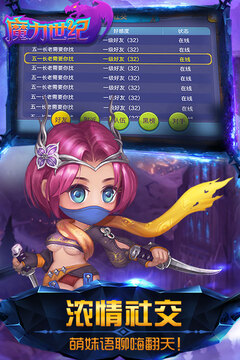 魔力世紀截圖