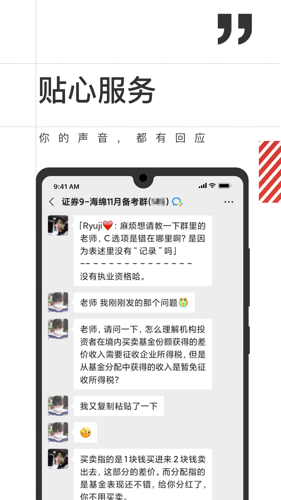 海绵金融v3.7.2截图1