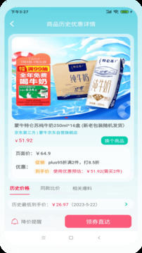 好價(jià)匯截圖