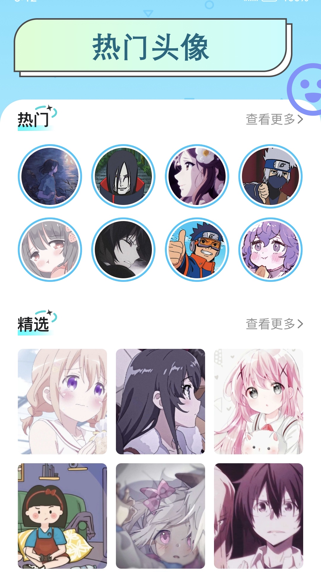 異次元截圖預覽