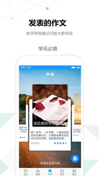 考試作文截圖