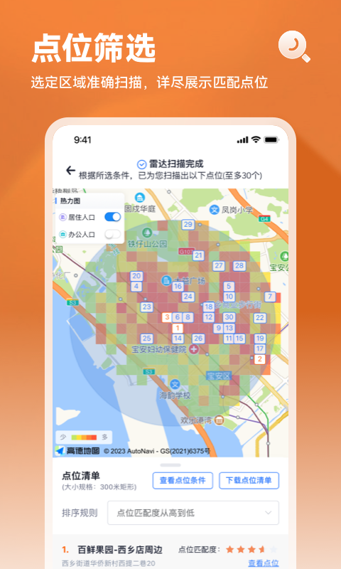 上上参谋v4.0.8截图1