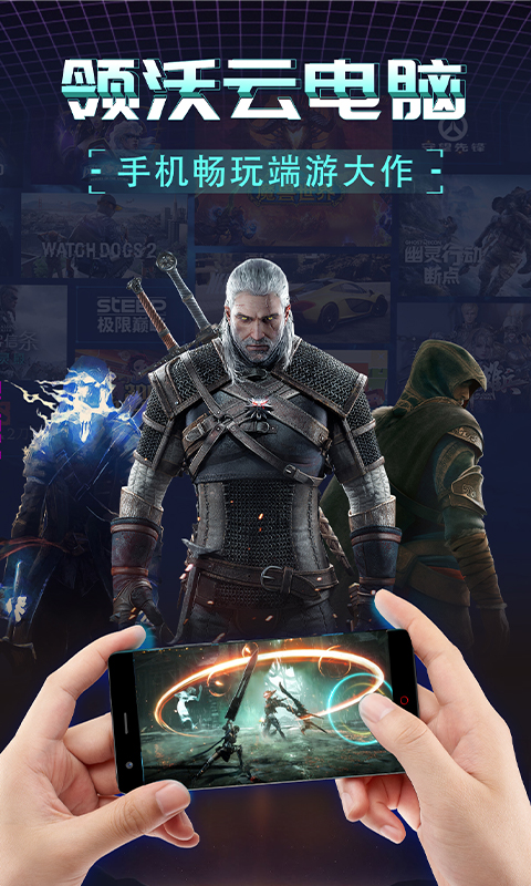 領(lǐng)沃云電腦截圖預(yù)覽