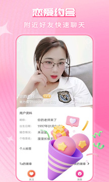 緣配熱聊截圖