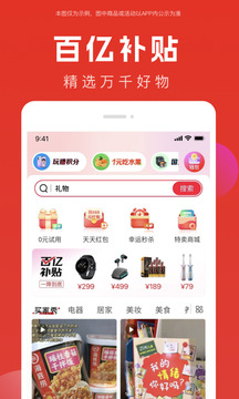 全民嚴(yán)選截圖