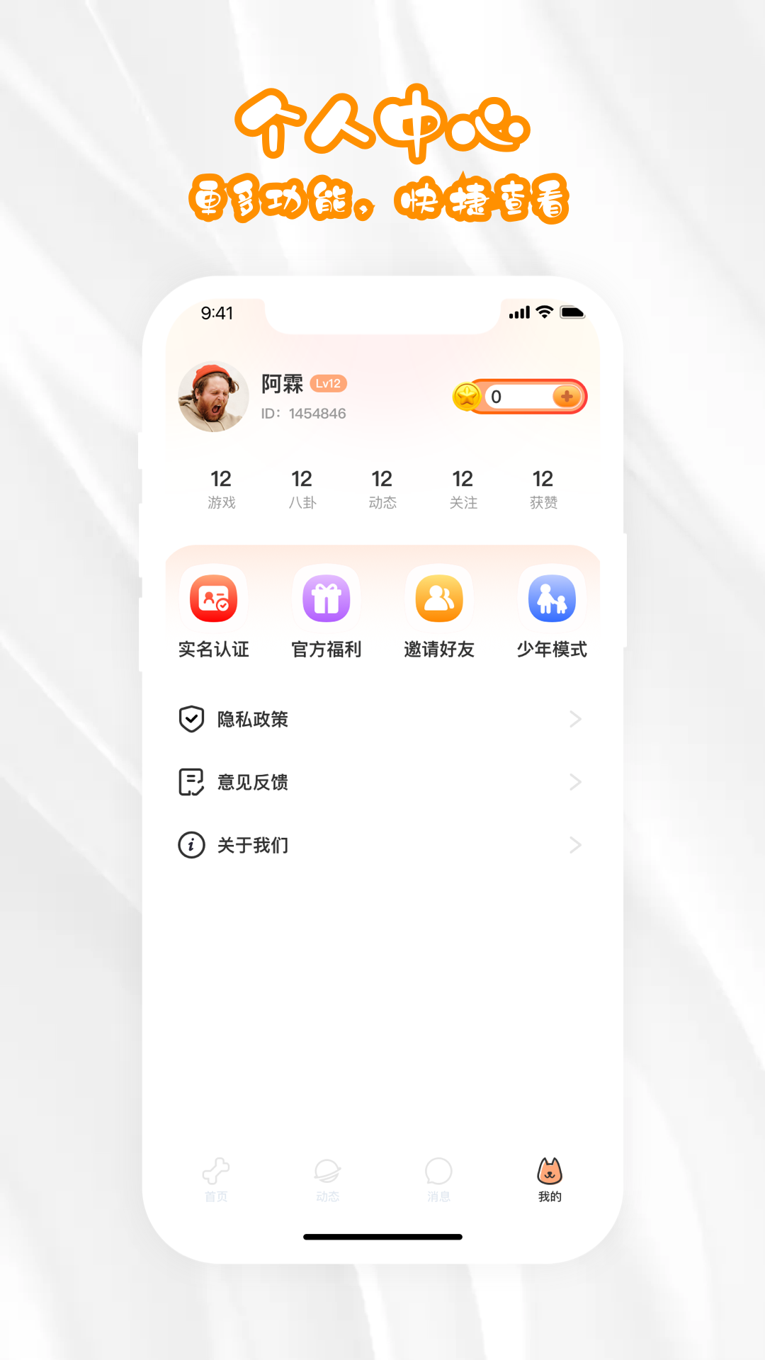 应用截图4预览