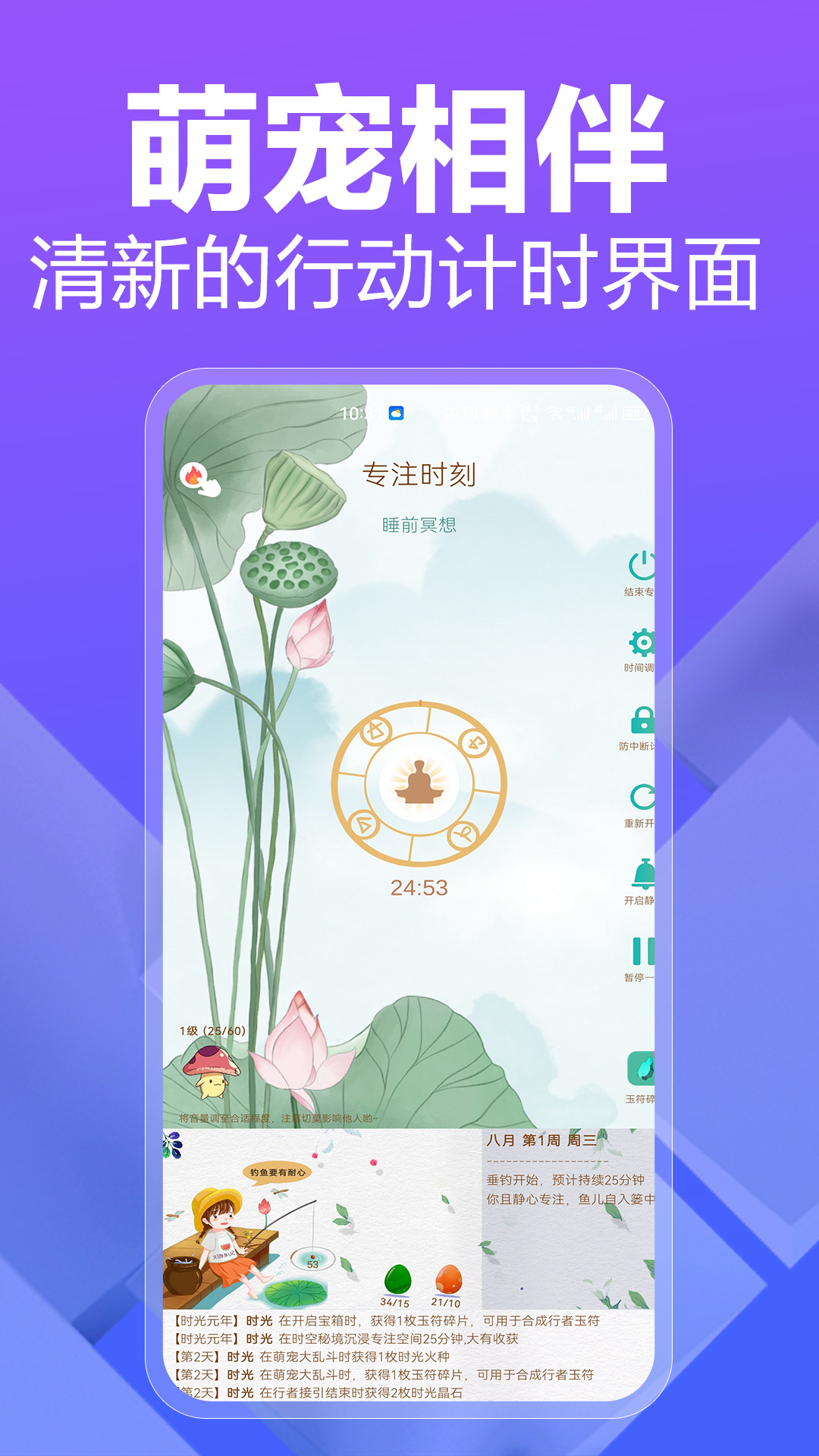 行者时光v1.0.8.0截图5