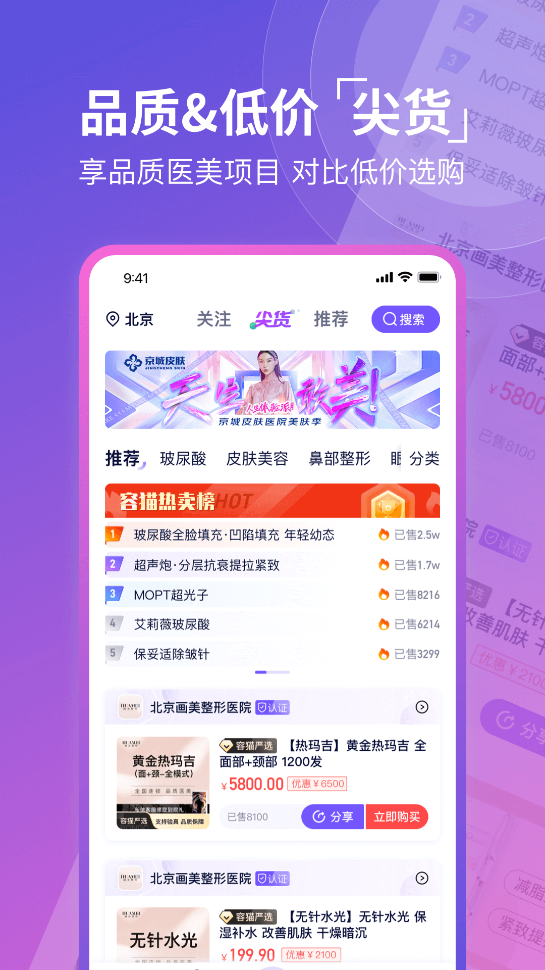 容猫v5.0.8截图3