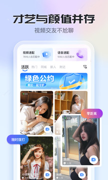 知聊截圖