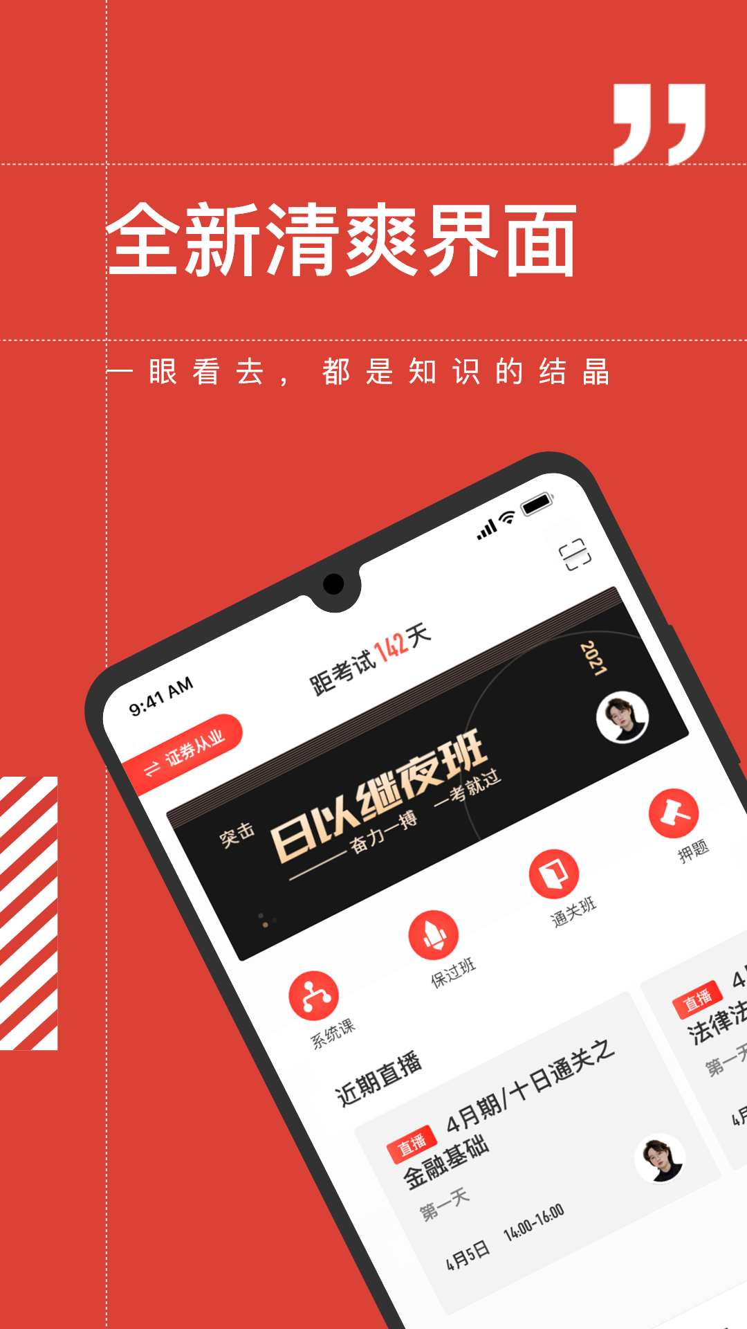 海绵金融v3.7.2截图5