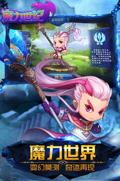 魔力世紀截圖