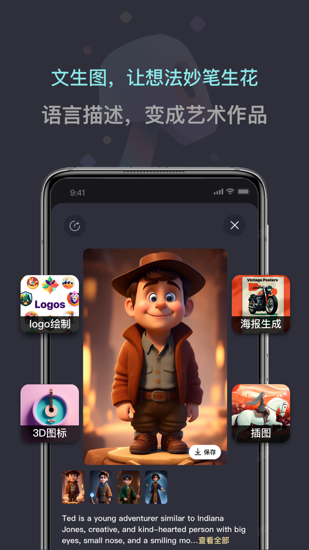 靈力AI截圖預覽