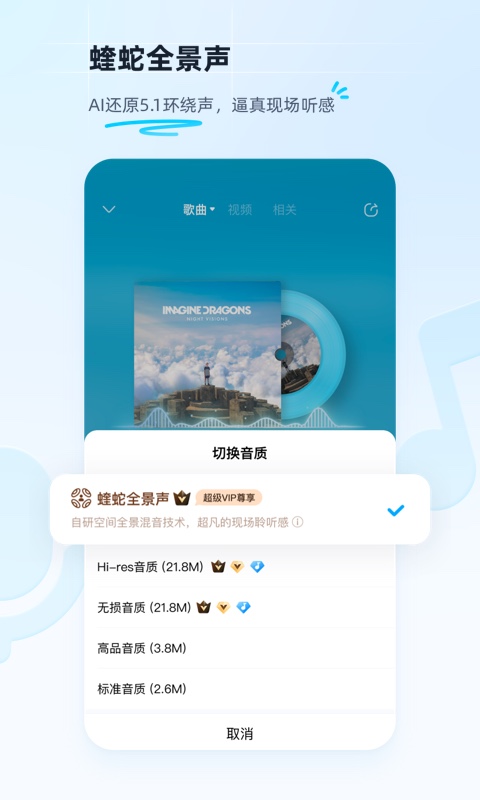 酷狗音乐v11.7.2截图5