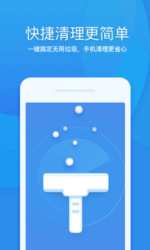 ?360清理大師截圖