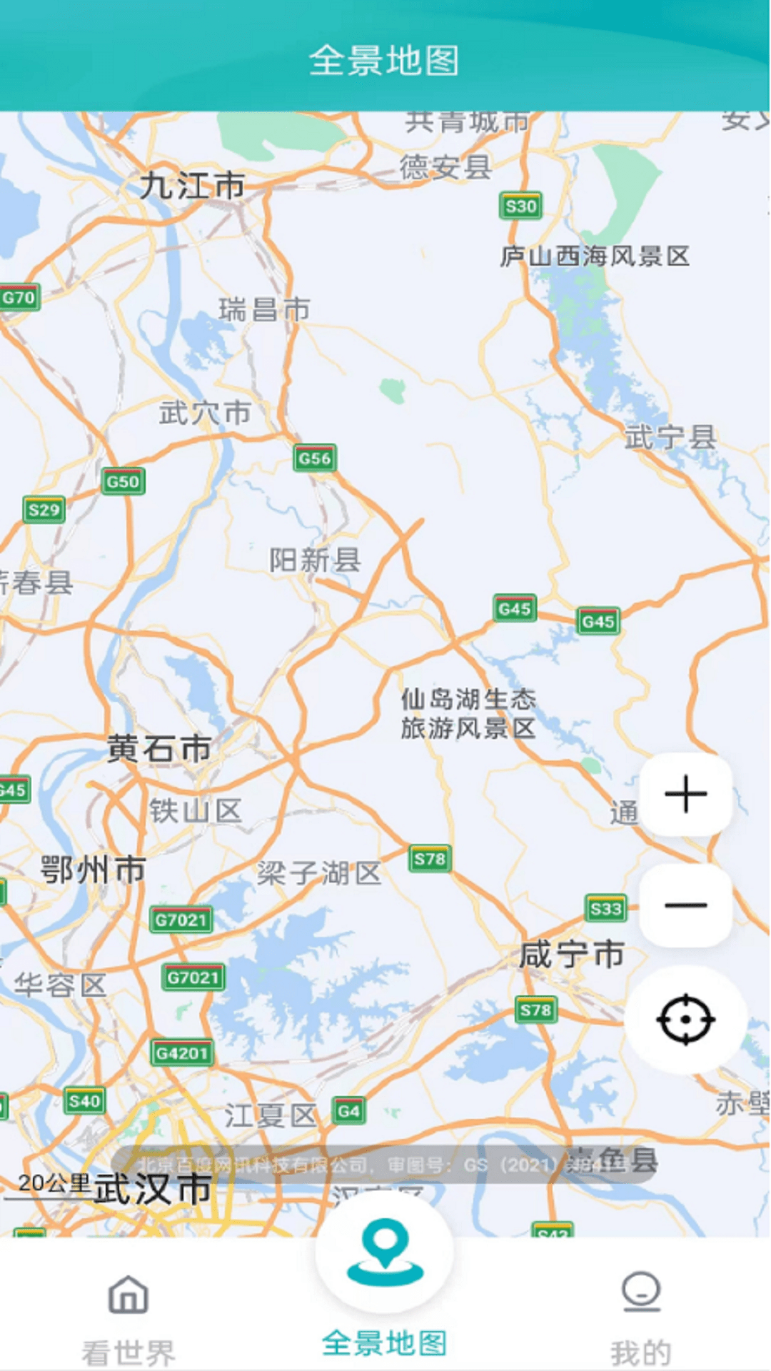 3D街景大师截图4